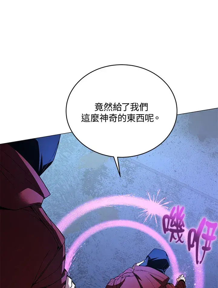 漫画《天魔大人亲临指教》第51话第104张图