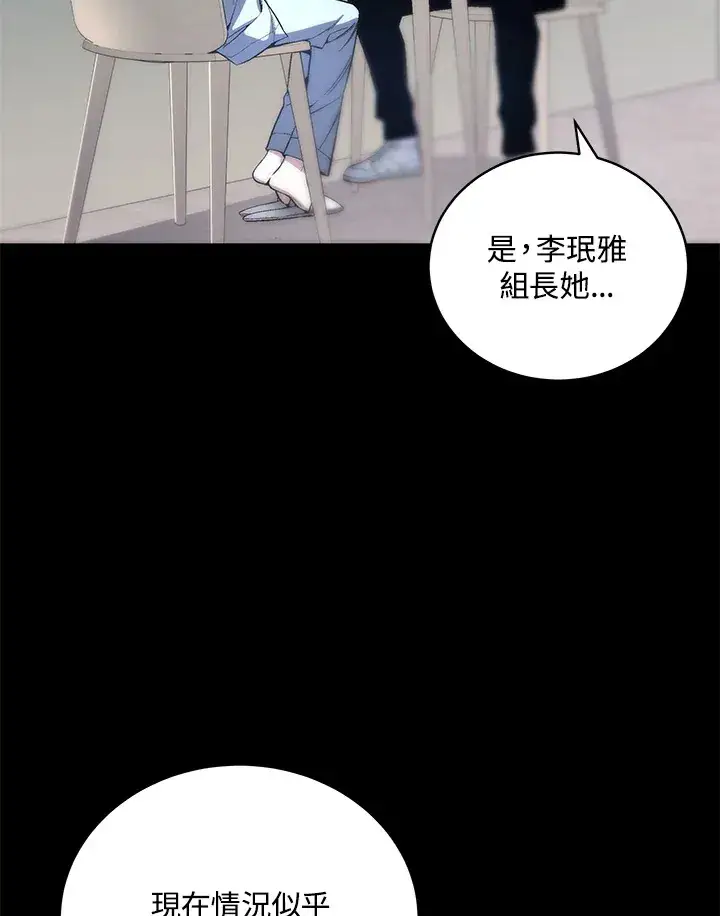 漫画《天魔大人亲临指教》第51话第11张图