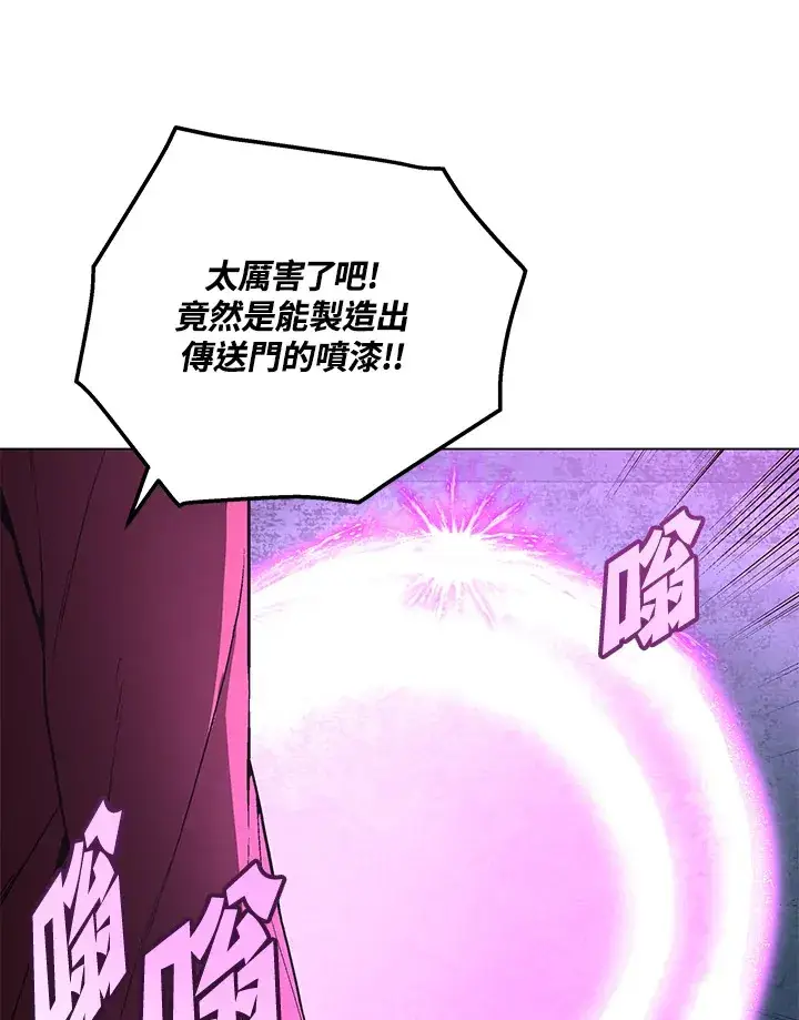 漫画《天魔大人亲临指教》第51话第117张图