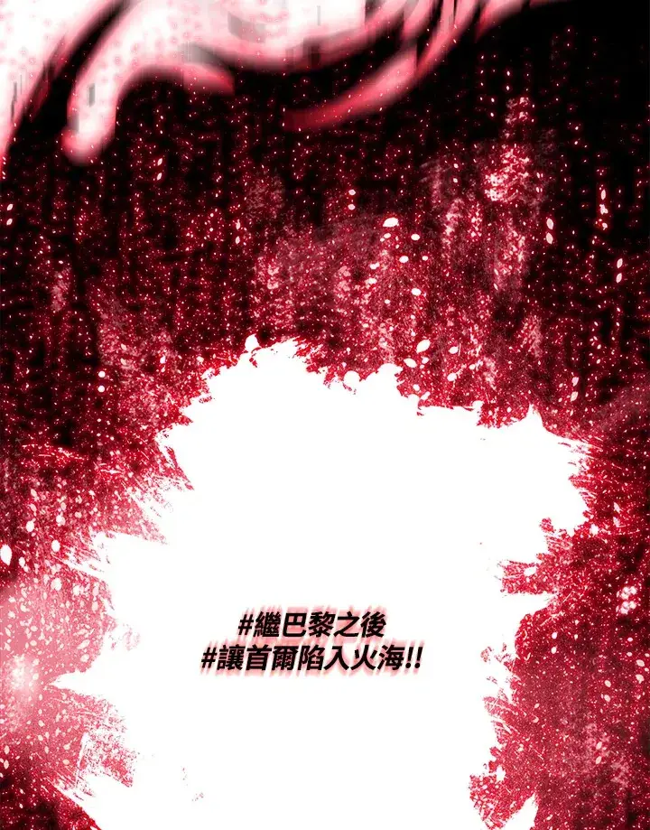 漫画《天魔大人亲临指教》第51话第123张图