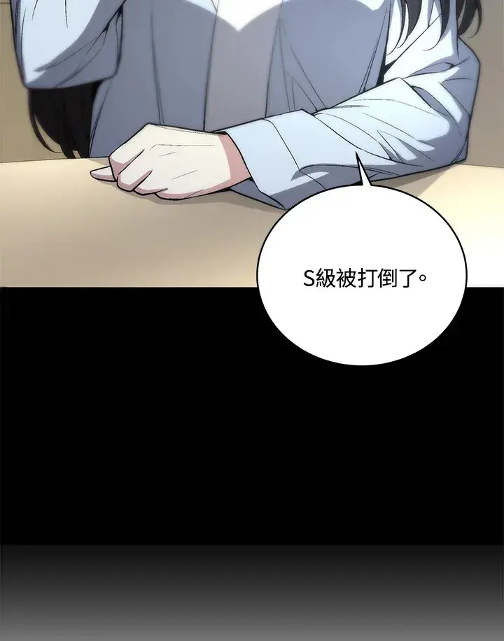 漫画《天魔大人亲临指教》第51话第13张图
