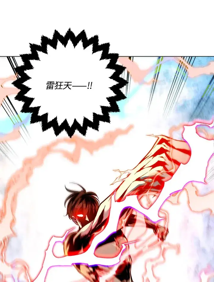 漫画《天魔大人亲临指教》第51话第18张图