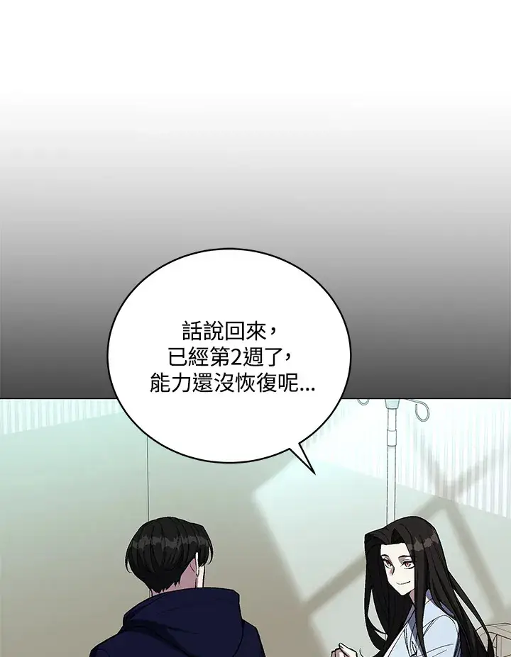 漫画《天魔大人亲临指教》第51话第29张图