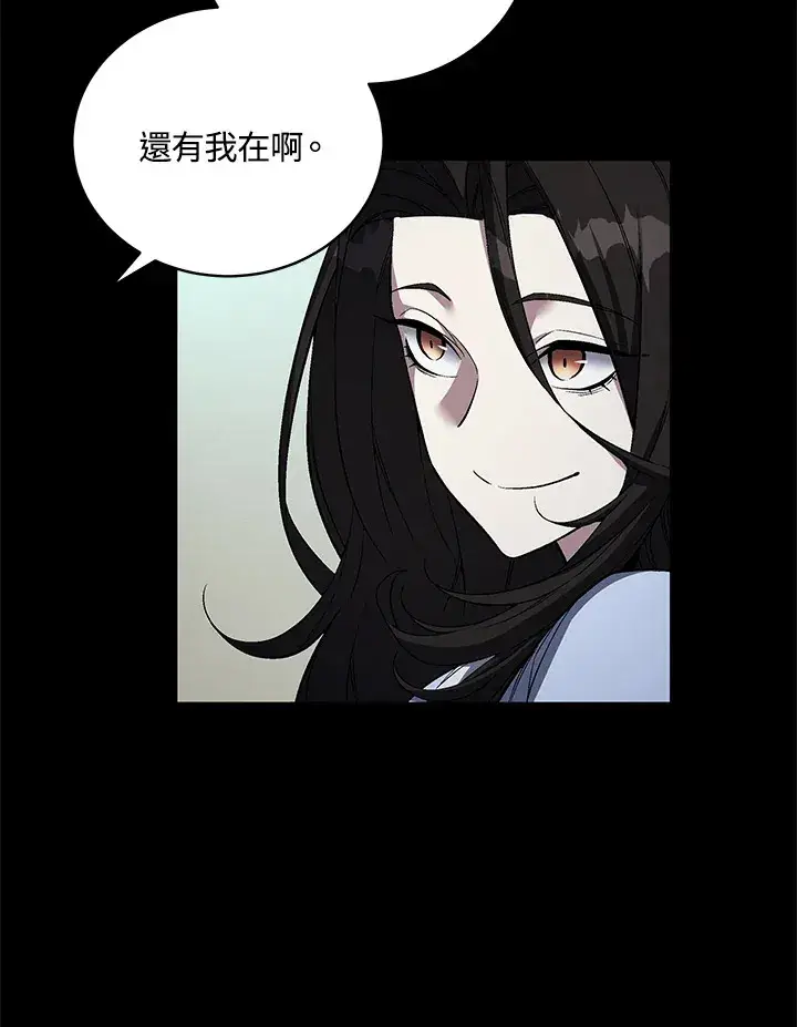 漫画《天魔大人亲临指教》第51话第31张图