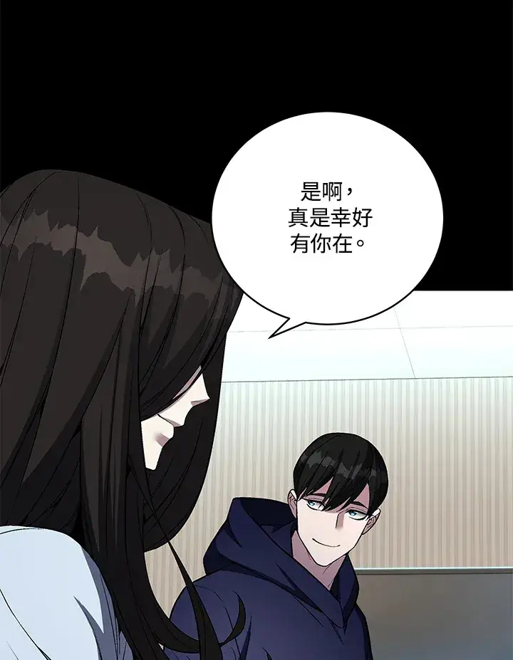 漫画《天魔大人亲临指教》第51话第32张图