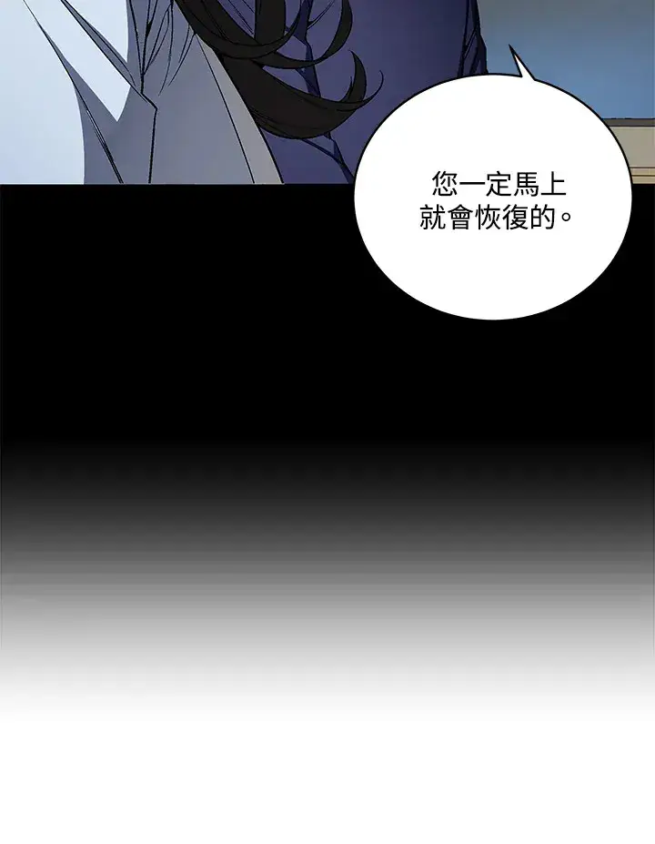 漫画《天魔大人亲临指教》第51话第33张图