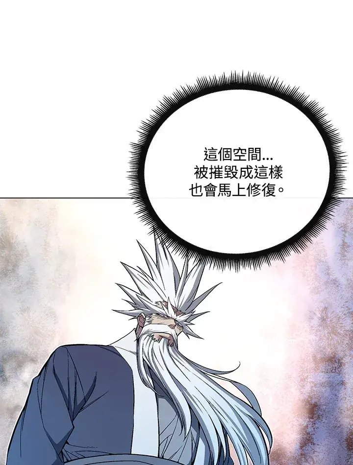 漫画《天魔大人亲临指教》第51话第37张图