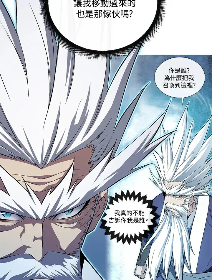 漫画《天魔大人亲临指教》第51话第39张图