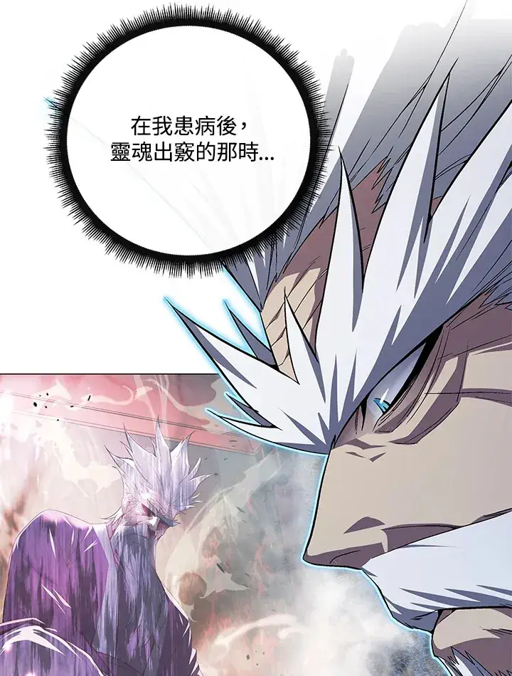 漫画《天魔大人亲临指教》第51话第41张图
