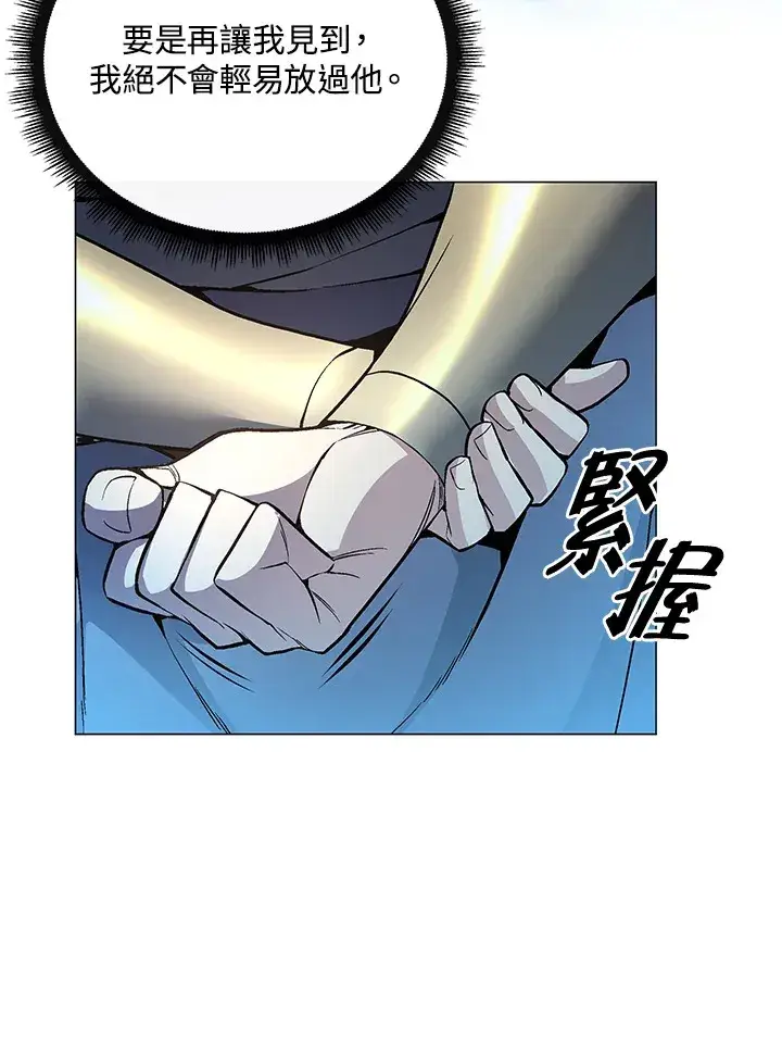 漫画《天魔大人亲临指教》第51话第43张图