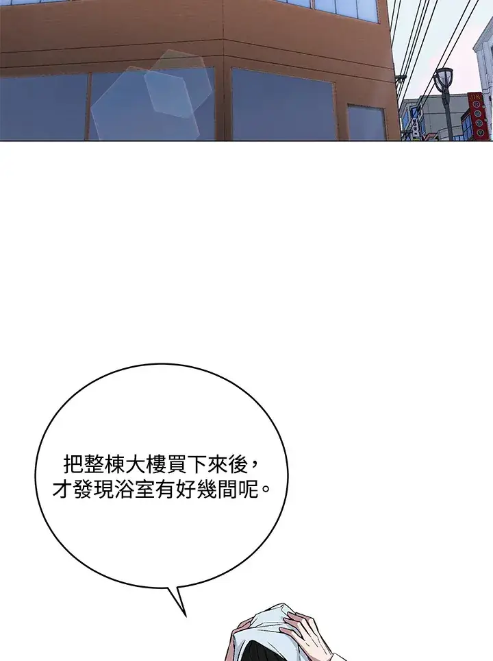 漫画《天魔大人亲临指教》第51话第46张图