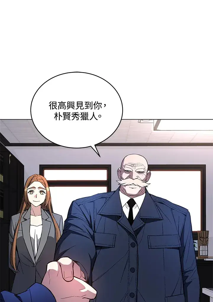 漫画《天魔大人亲临指教》第51话第54张图