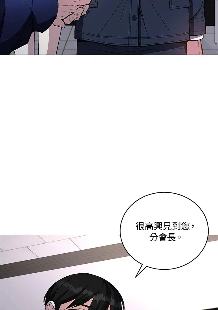 漫画《天魔大人亲临指教》第51话第55张图