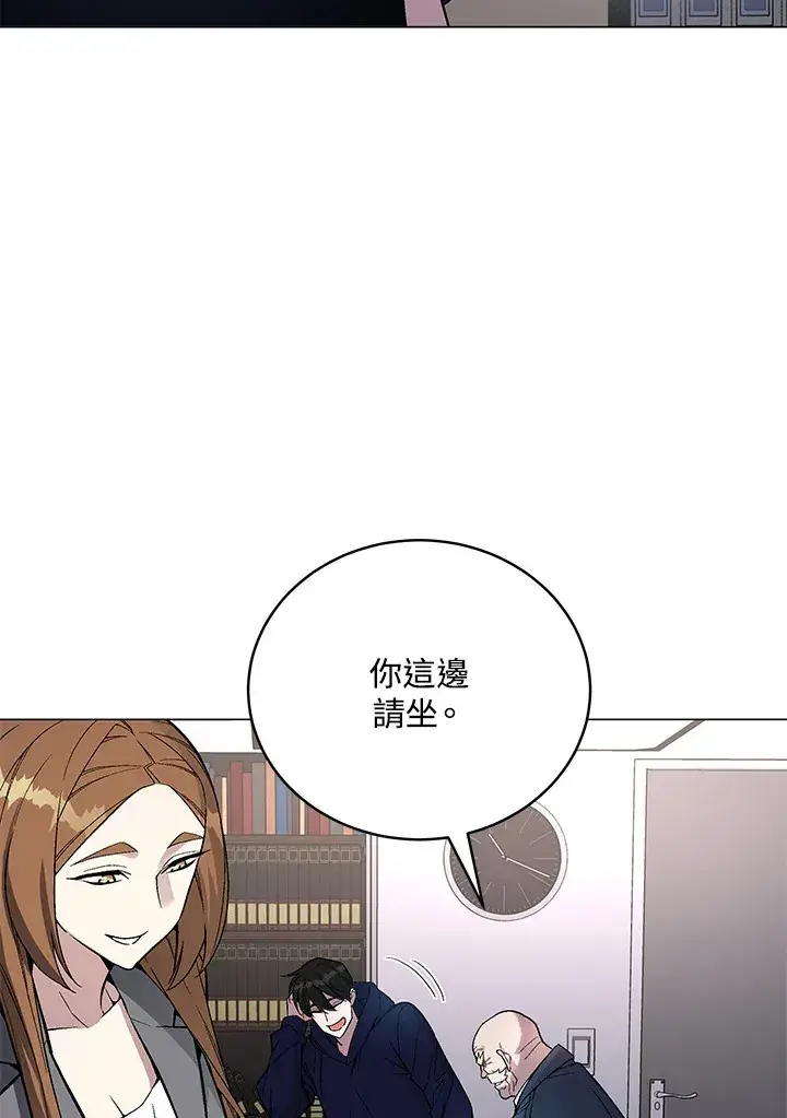 漫画《天魔大人亲临指教》第51话第57张图