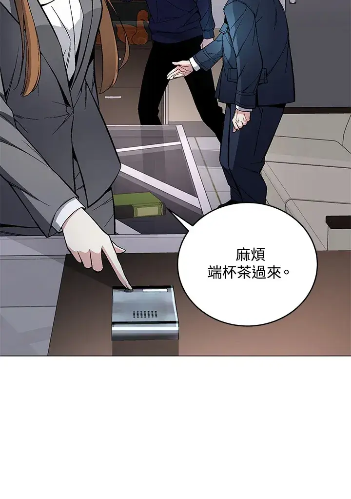 漫画《天魔大人亲临指教》第51话第58张图