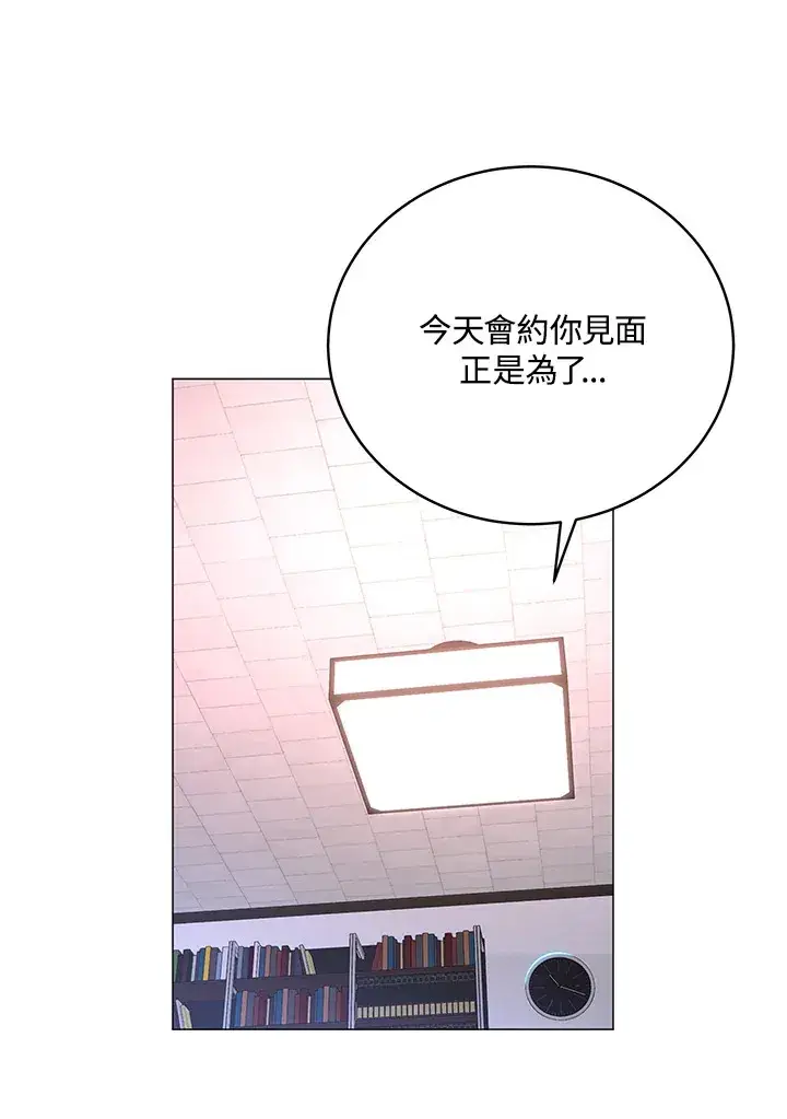 漫画《天魔大人亲临指教》第51话第59张图