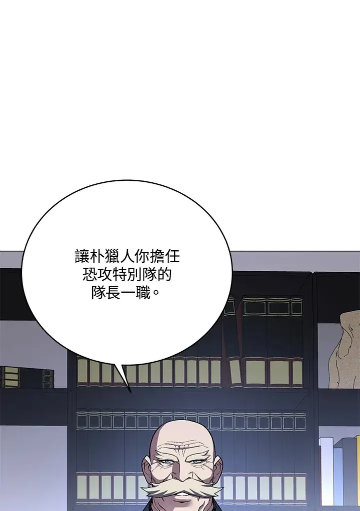 漫画《天魔大人亲临指教》第51话第60张图