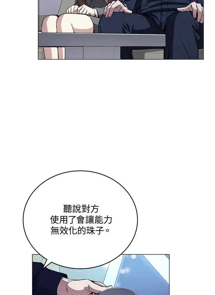 漫画《天魔大人亲临指教》第51话第65张图