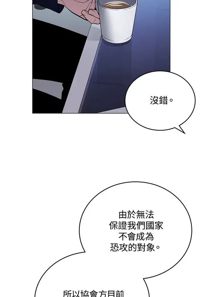 漫画《天魔大人亲临指教》第51话第66张图