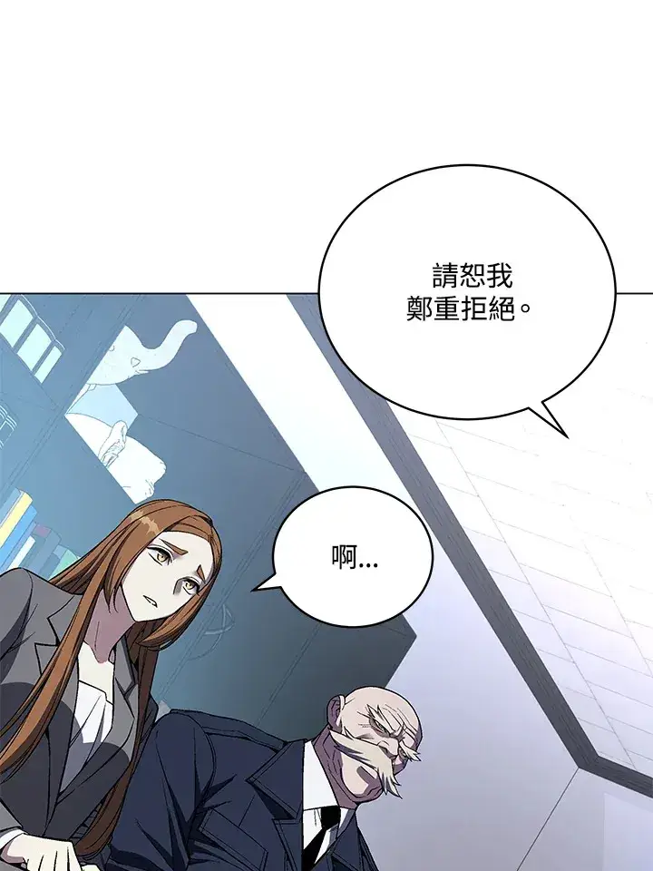 漫画《天魔大人亲临指教》第51话第69张图