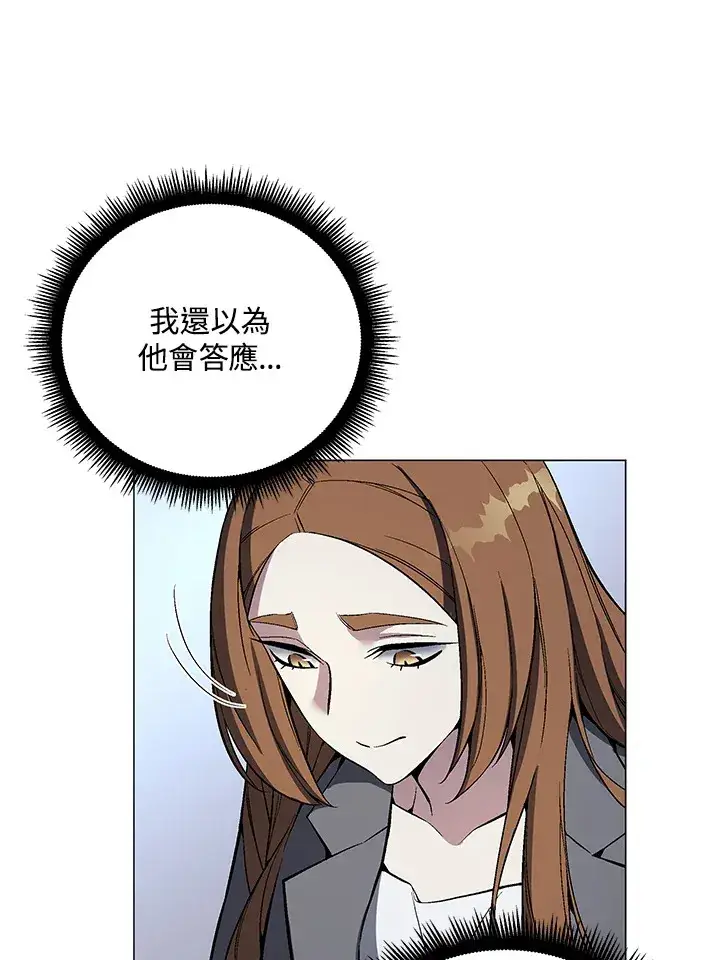 漫画《天魔大人亲临指教》第51话第71张图