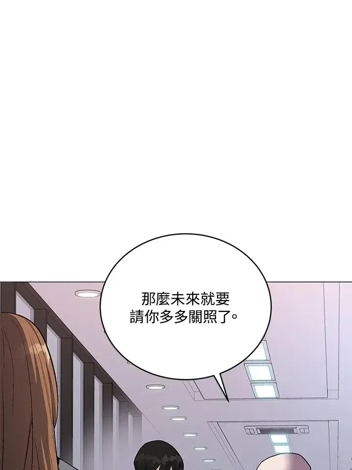 漫画《天魔大人亲临指教》第51话第75张图