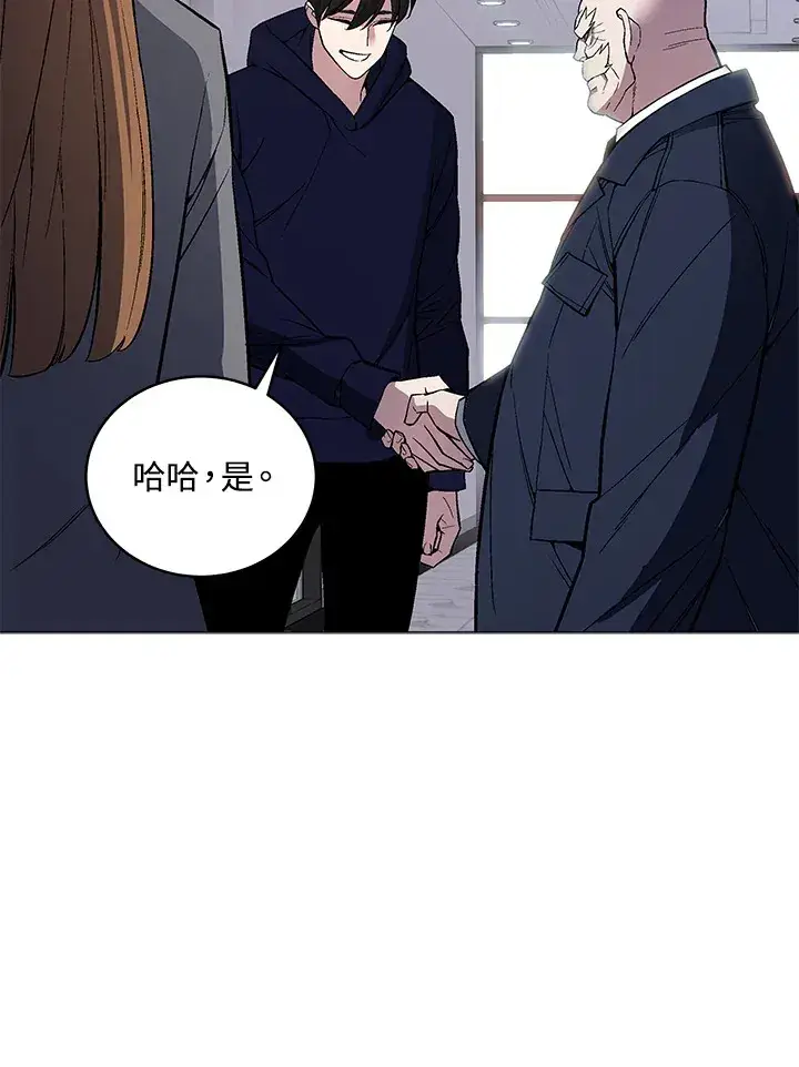 漫画《天魔大人亲临指教》第51话第76张图