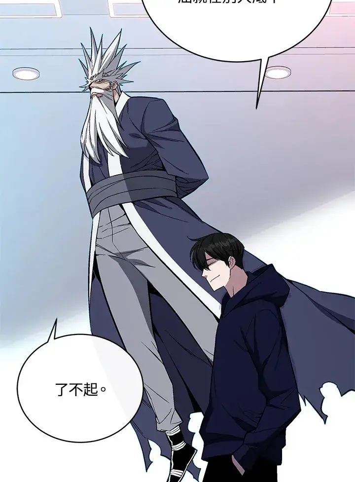 漫画《天魔大人亲临指教》第51话第82张图