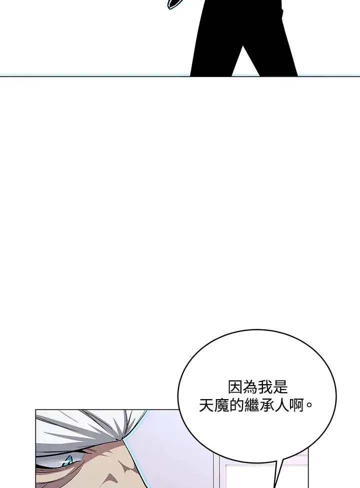 漫画《天魔大人亲临指教》第51话第83张图