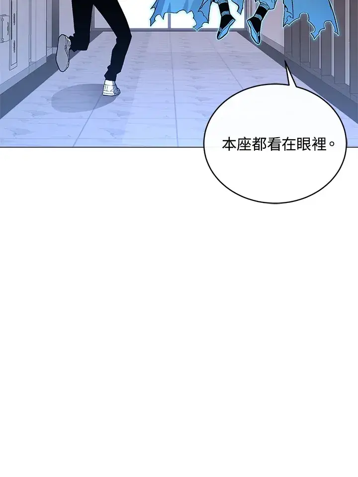 漫画《天魔大人亲临指教》第51话第87张图