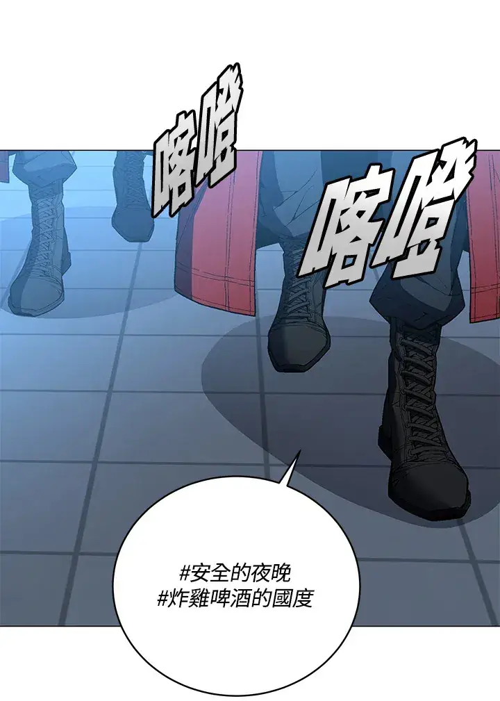 漫画《天魔大人亲临指教》第51话第92张图