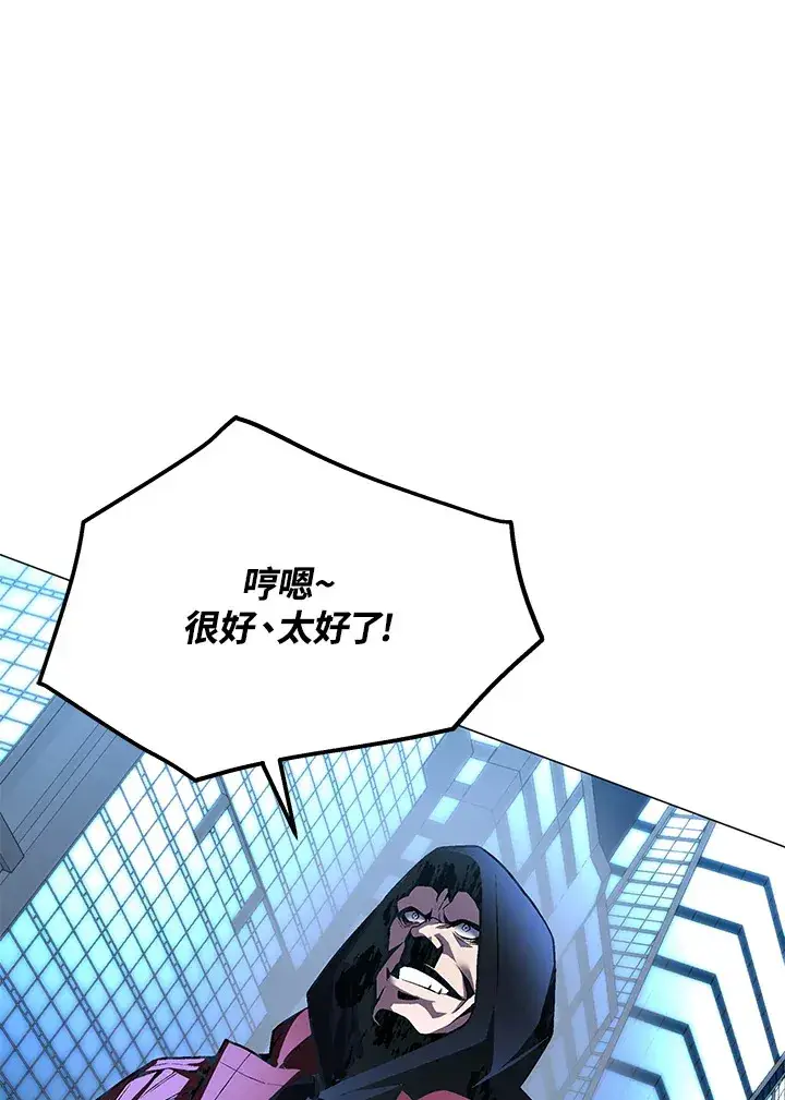 漫画《天魔大人亲临指教》第51话第93张图