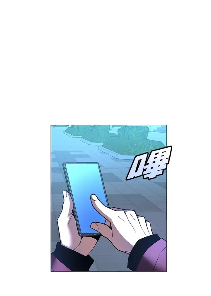 漫画《天魔大人亲临指教》第51话第95张图