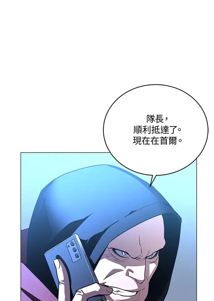 漫画《天魔大人亲临指教》第51话第96张图