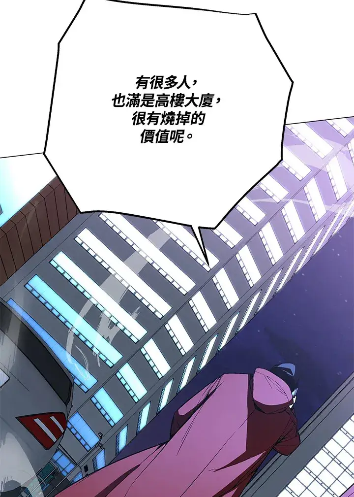 漫画《天魔大人亲临指教》第51话第98张图