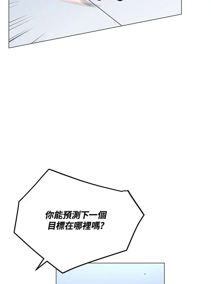 漫画《天魔大人亲临指教》第52话第10张图