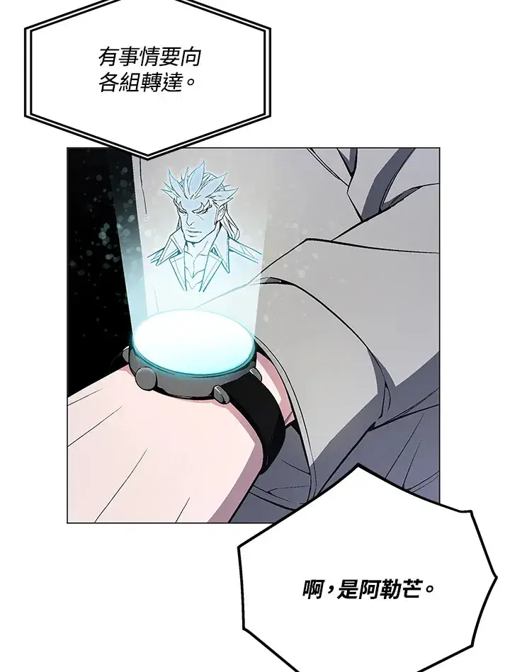 漫画《天魔大人亲临指教》第52话第101张图