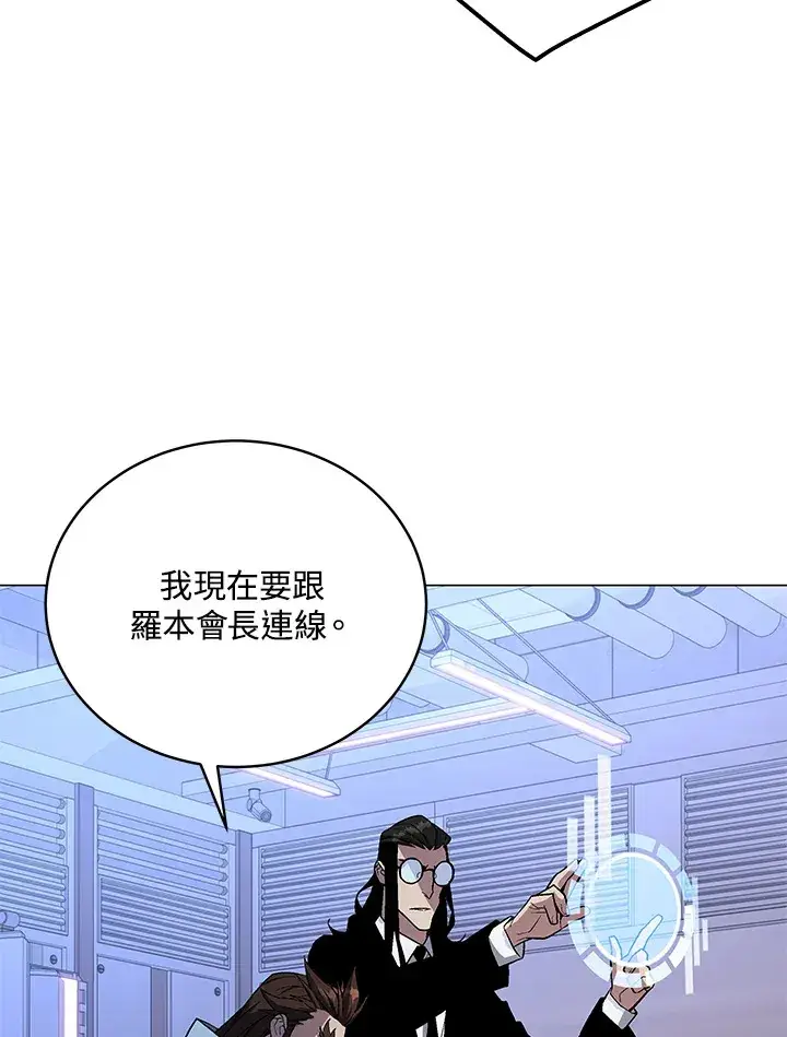 漫画《天魔大人亲临指教》第52话第102张图