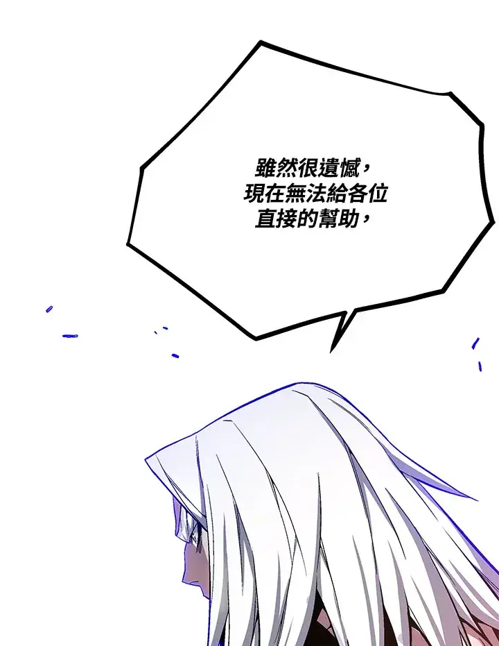 漫画《天魔大人亲临指教》第52话第112张图