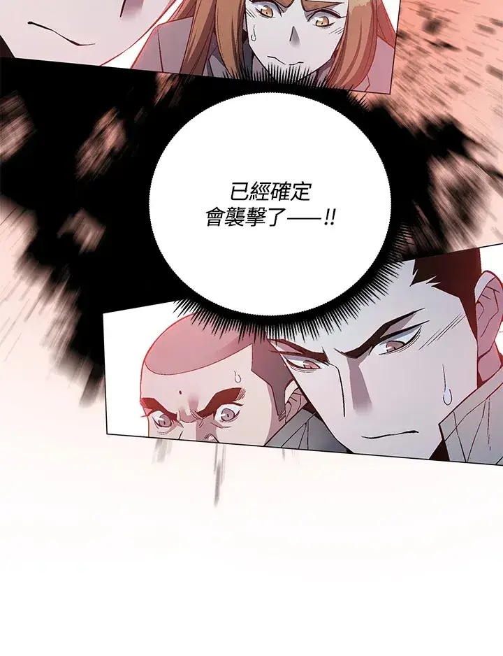 漫画《天魔大人亲临指教》第52话第115张图