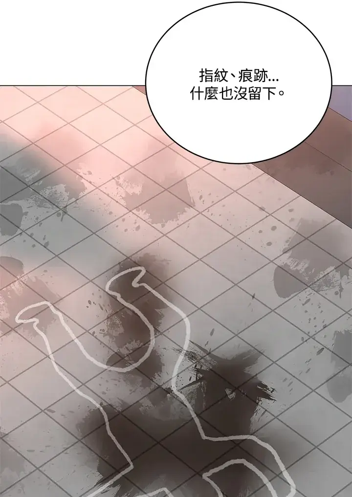 漫画《天魔大人亲临指教》第52话第23张图