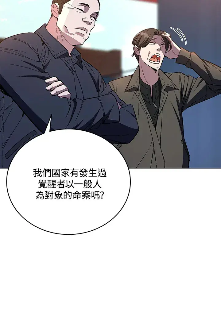 漫画《天魔大人亲临指教》第52话第25张图