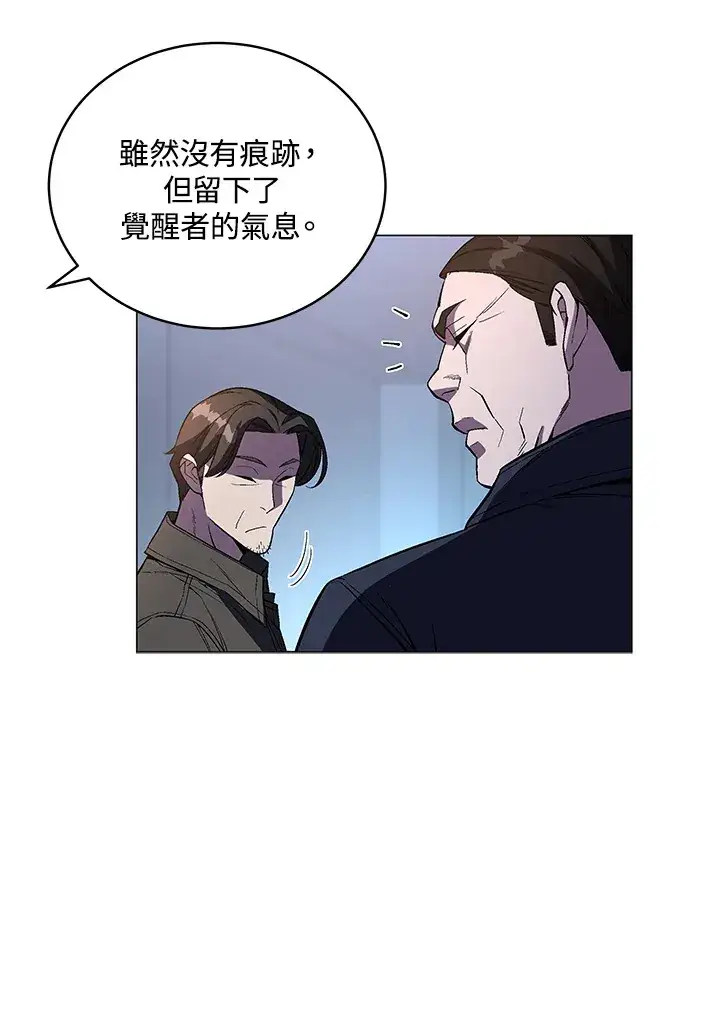 漫画《天魔大人亲临指教》第52话第26张图