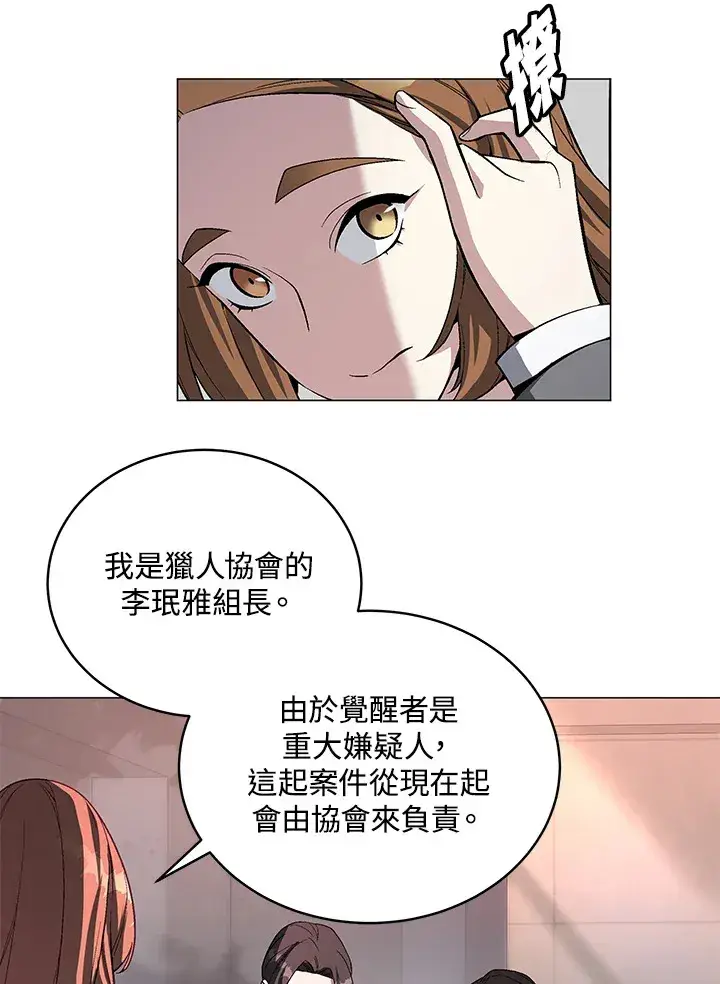 漫画《天魔大人亲临指教》第52话第29张图
