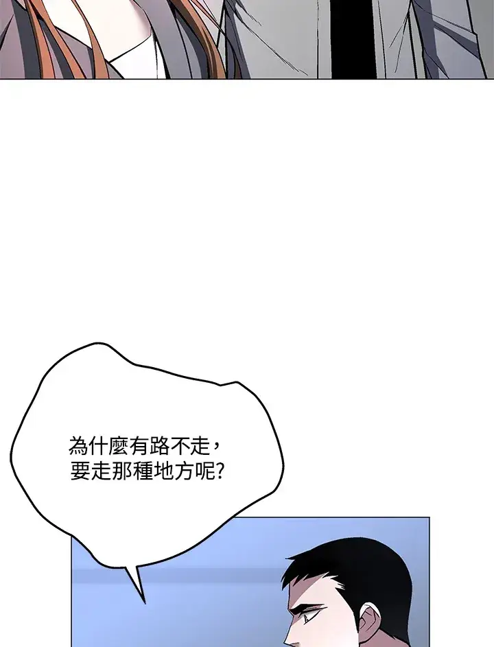 漫画《天魔大人亲临指教》第52话第38张图