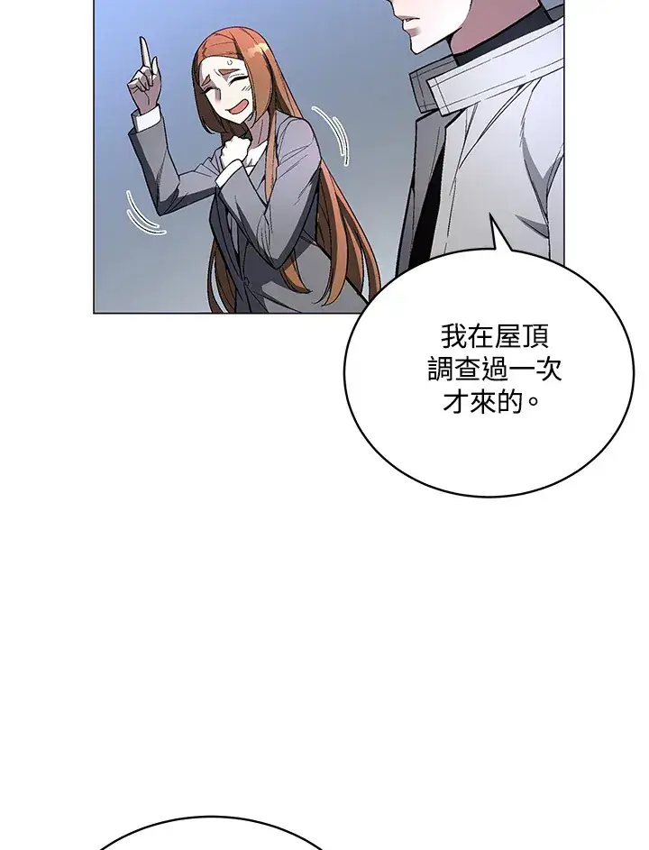 漫画《天魔大人亲临指教》第52话第39张图