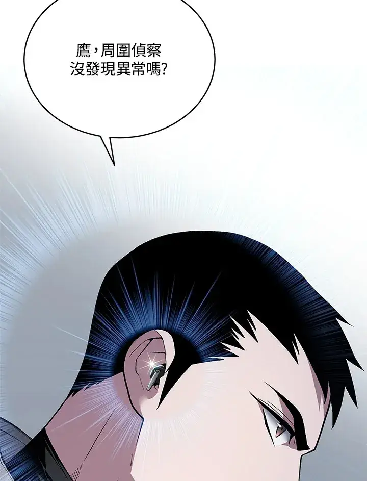 漫画《天魔大人亲临指教》第52话第40张图