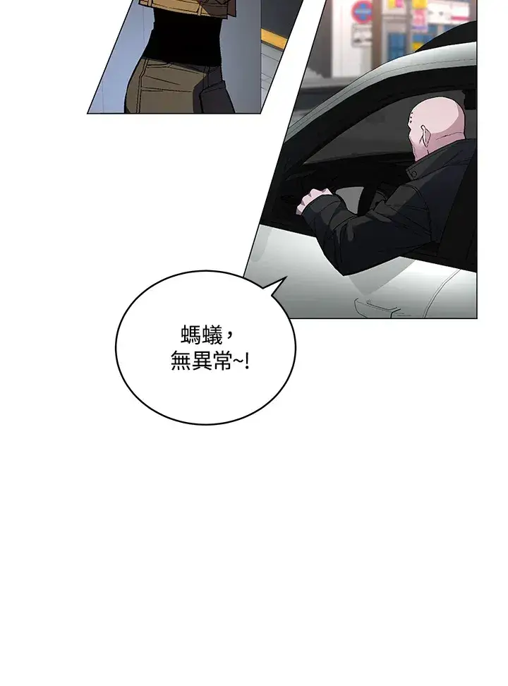 漫画《天魔大人亲临指教》第52话第45张图