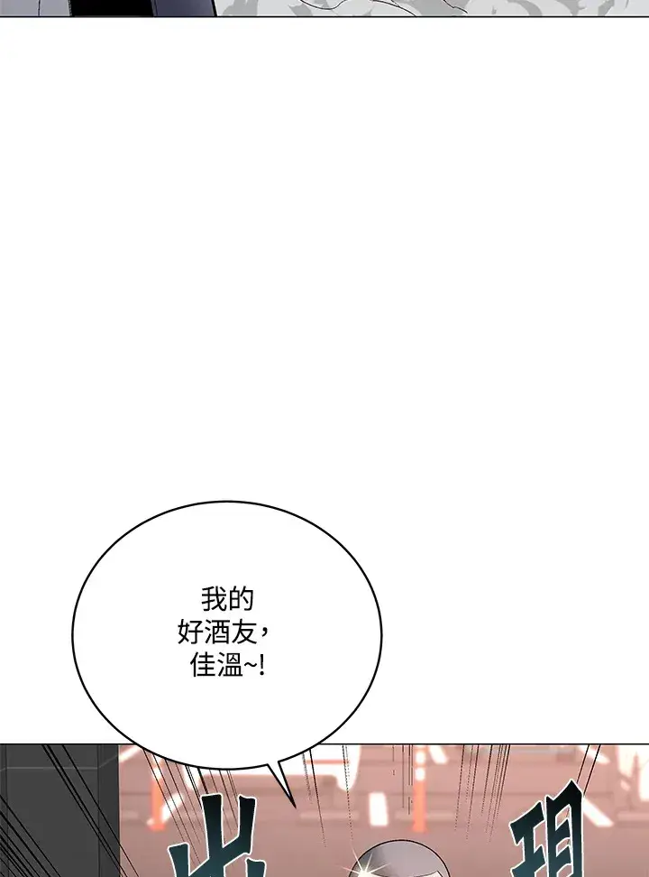 漫画《天魔大人亲临指教》第52话第47张图