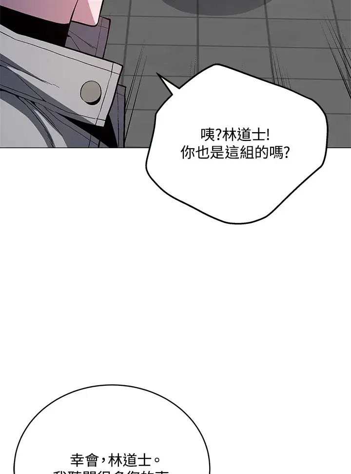 漫画《天魔大人亲临指教》第52话第49张图